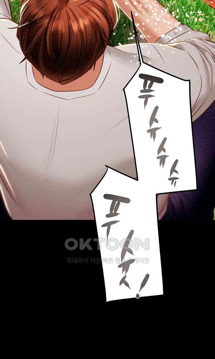 The Man Who Devours Raw Chapter 20 - Page 5