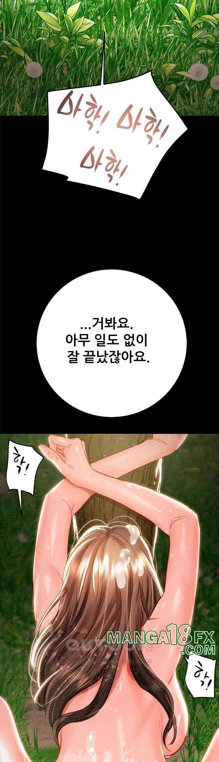 The Man Who Devours Raw Chapter 20 - Page 50