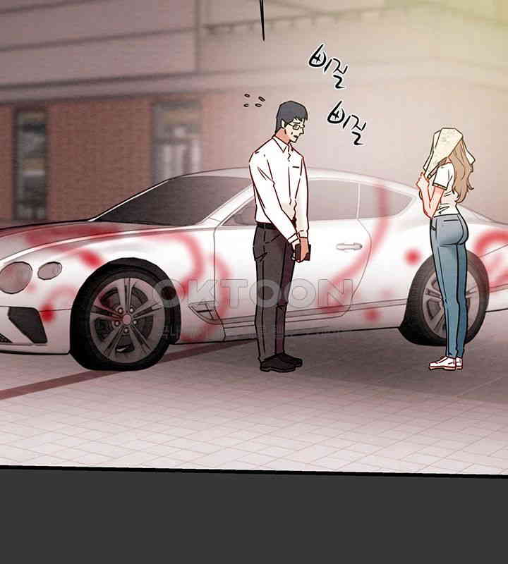 The Man Who Devours Raw Chapter 20 - Page 57