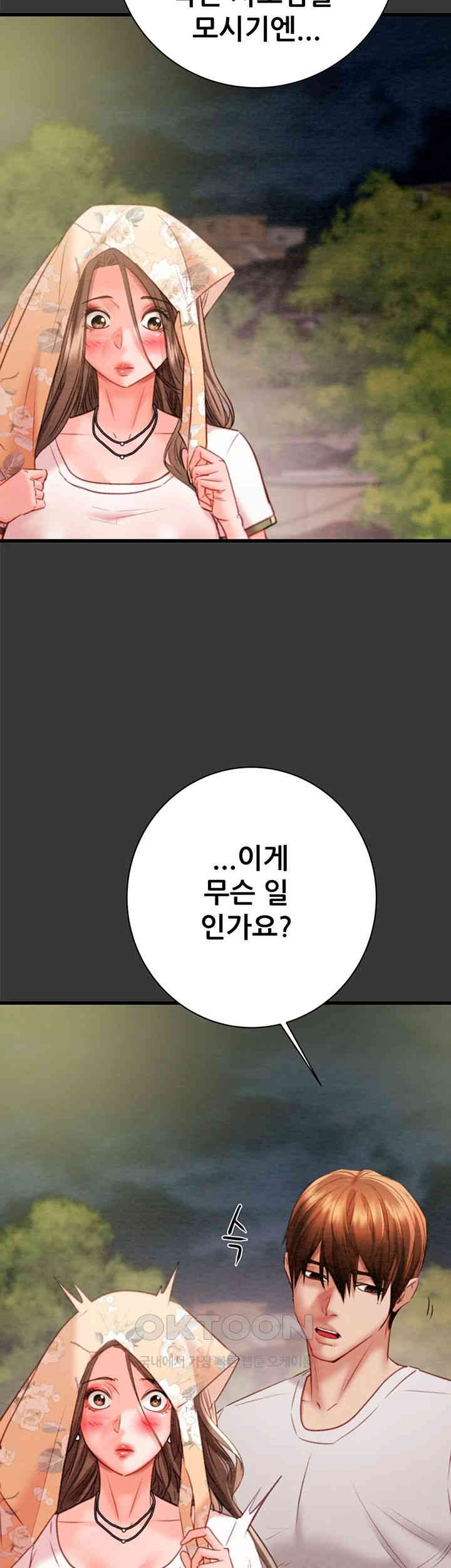 The Man Who Devours Raw Chapter 20 - Page 60