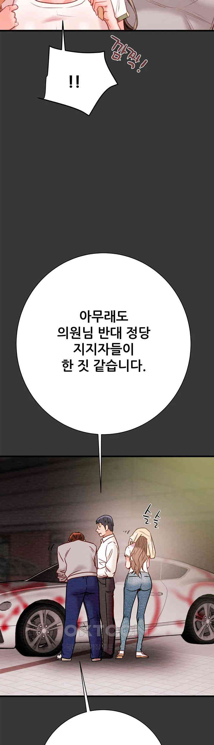 The Man Who Devours Raw Chapter 20 - Page 61