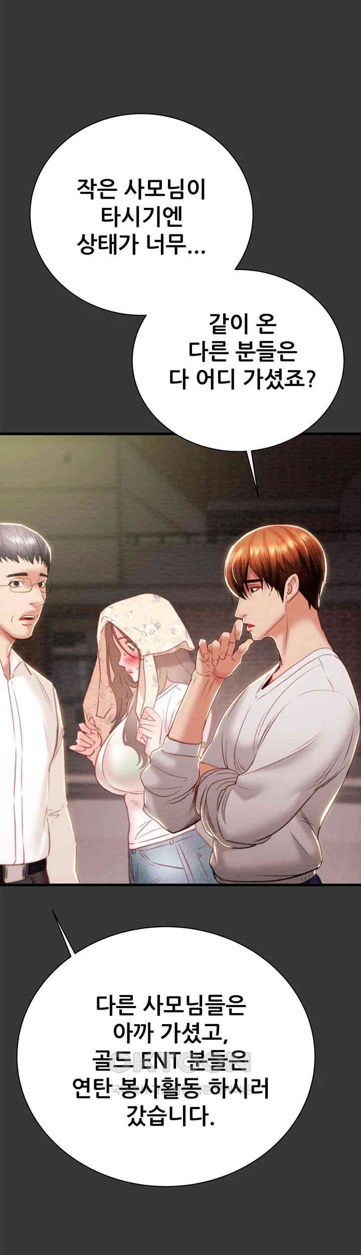 The Man Who Devours Raw Chapter 20 - Page 63