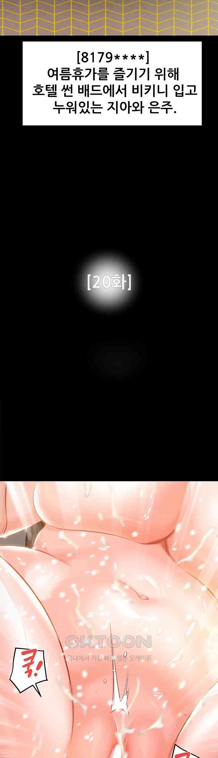 The Man Who Devours Raw Chapter 20 - Page 7