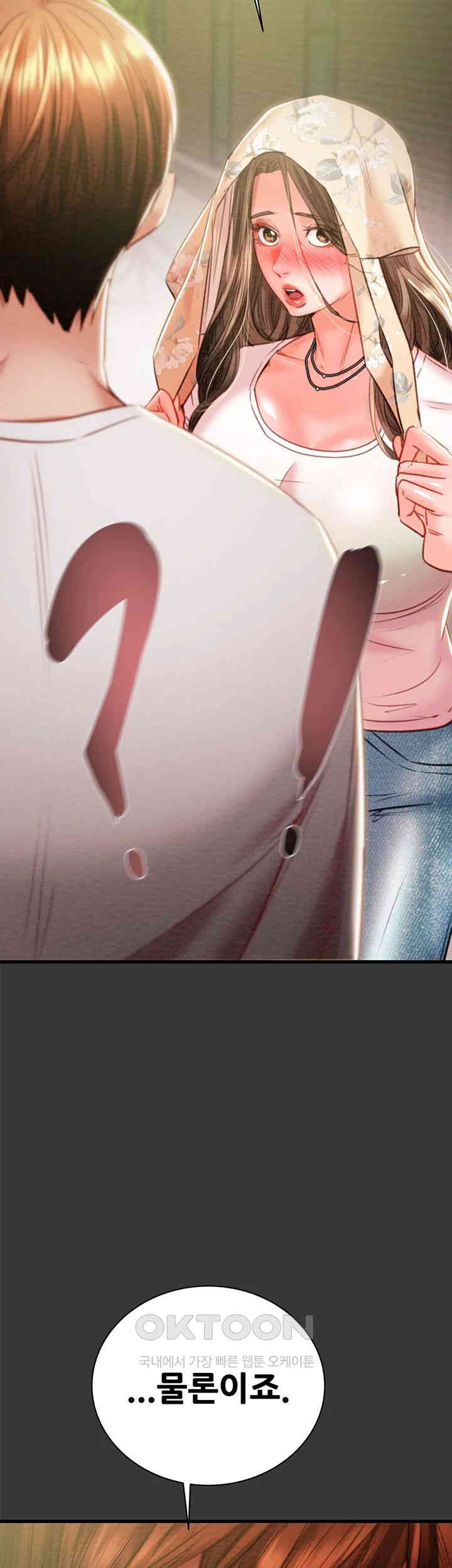 The Man Who Devours Raw Chapter 20 - Page 73