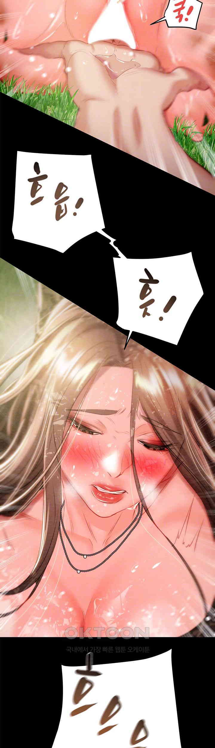 The Man Who Devours Raw Chapter 20 - Page 8