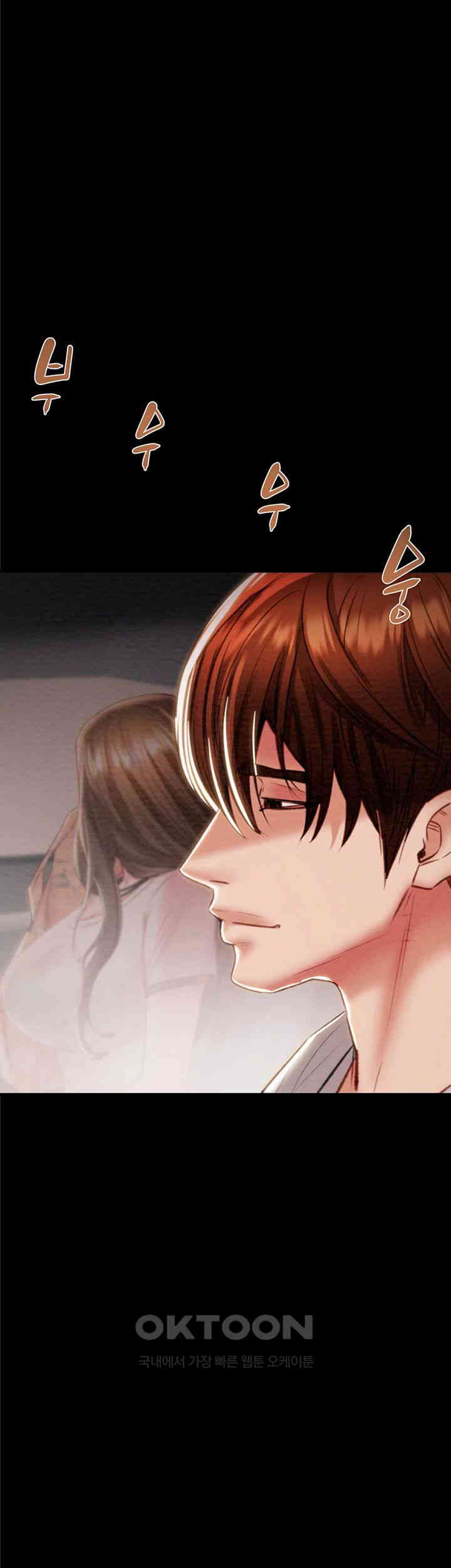 The Man Who Devours Raw Chapter 20 - Page 83