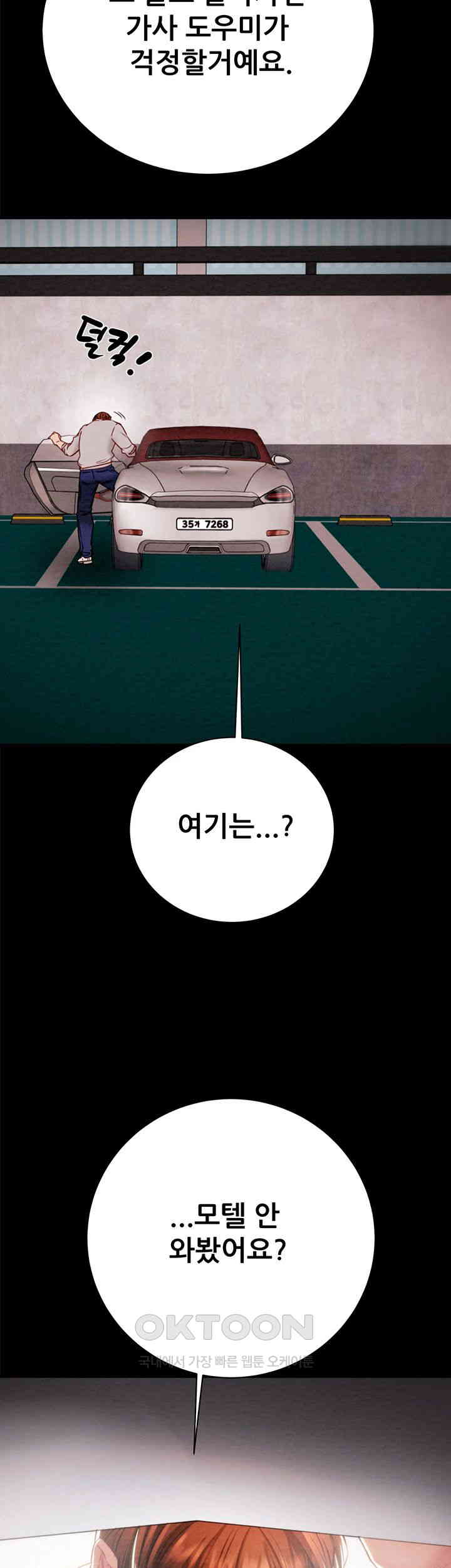 The Man Who Devours Raw Chapter 20 - Page 87