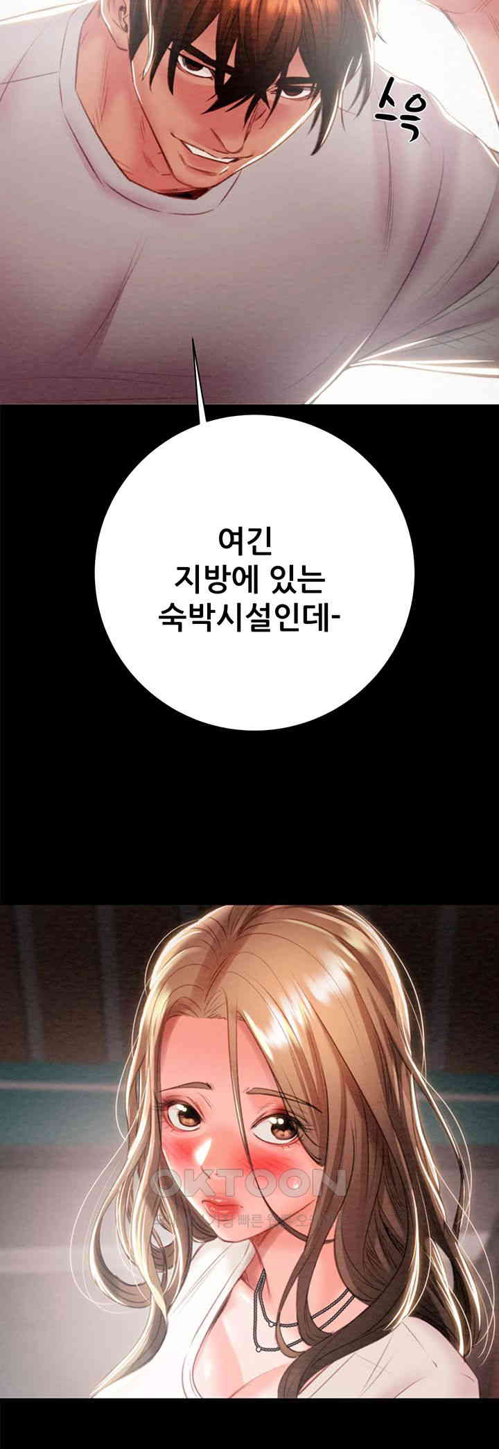 The Man Who Devours Raw Chapter 20 - Page 88