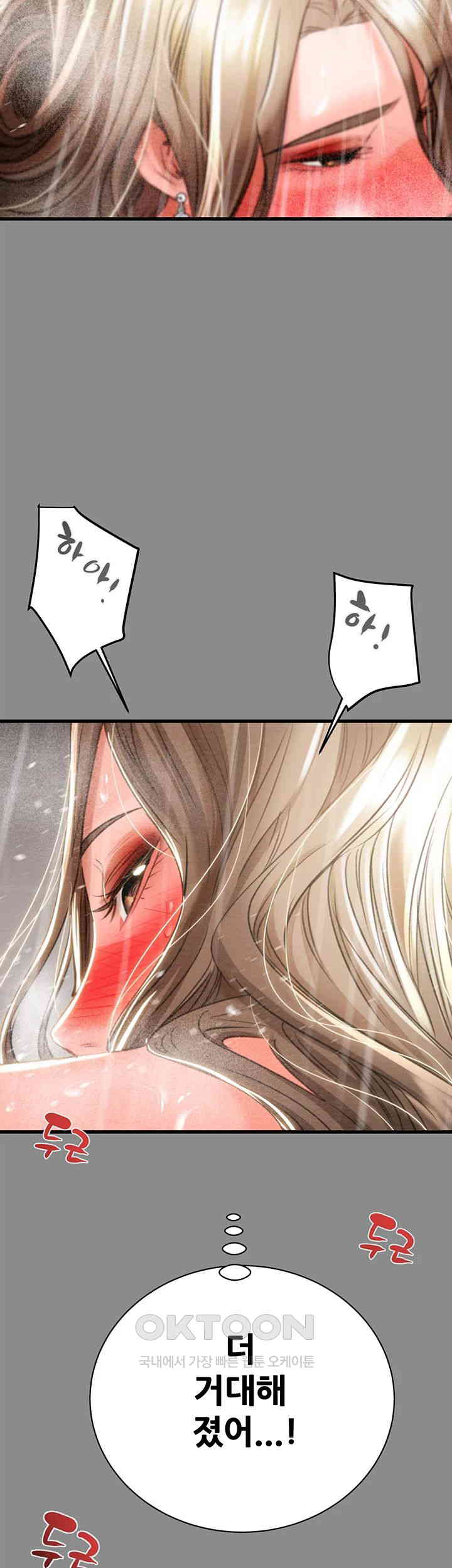 The Man Who Devours Raw Chapter 21 - Page 87