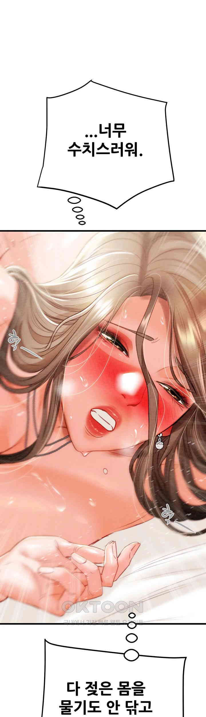 The Man Who Devours Raw Chapter 22 - Page 29