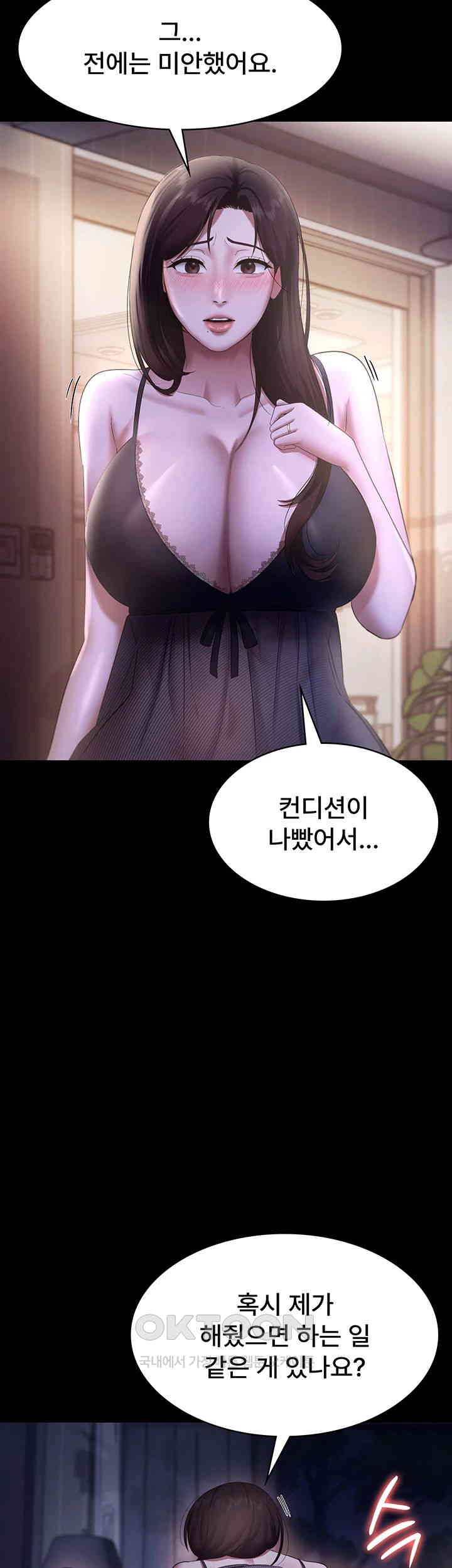 The Chairman’s Wife Raw Chapter 19 - Page 34