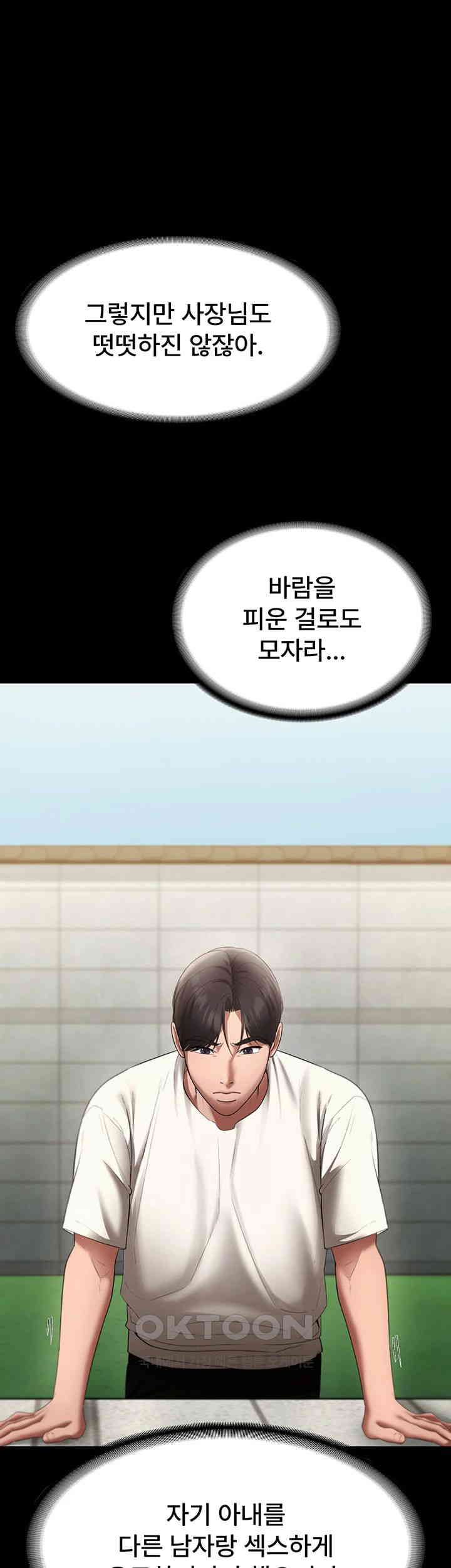 The Chairman’s Wife Raw Chapter 19 - Page 42