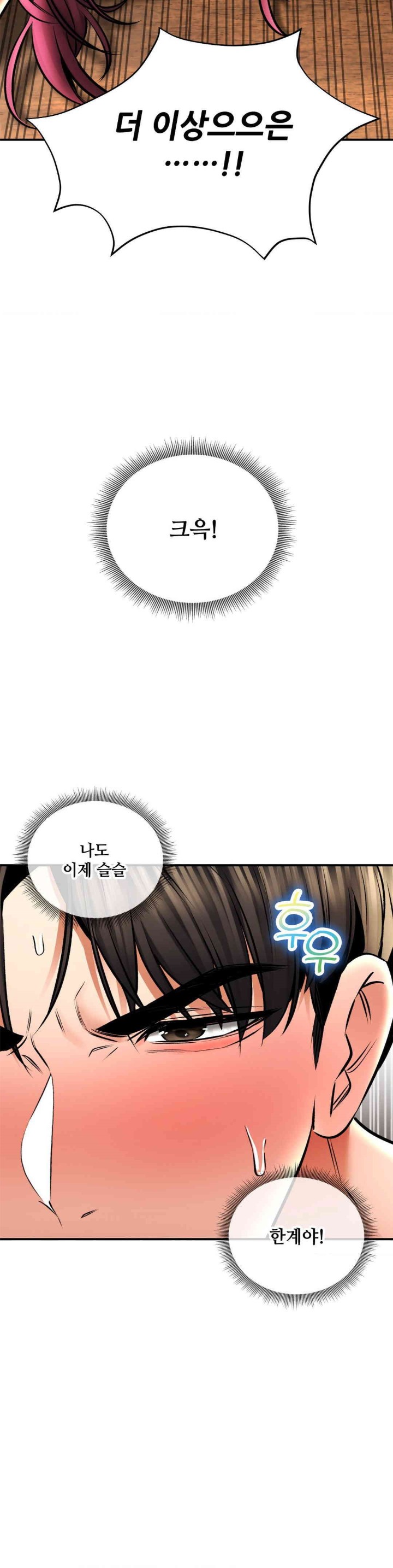 Herbal Love Story Raw Chapter 59 - Page 21