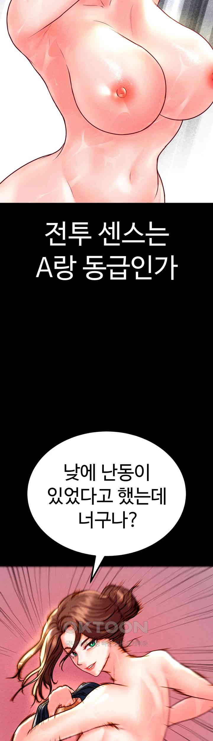 The Real Deal Raw Chapter 57 - Page 25