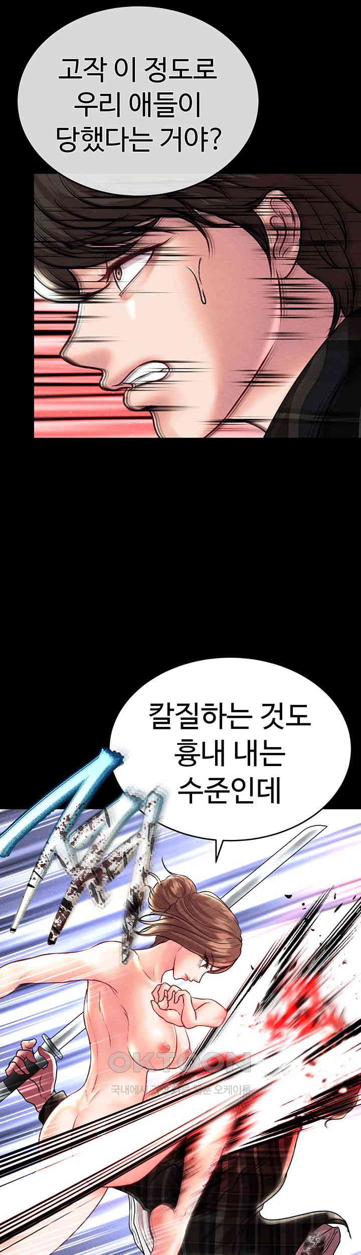 The Real Deal Raw Chapter 57 - Page 27