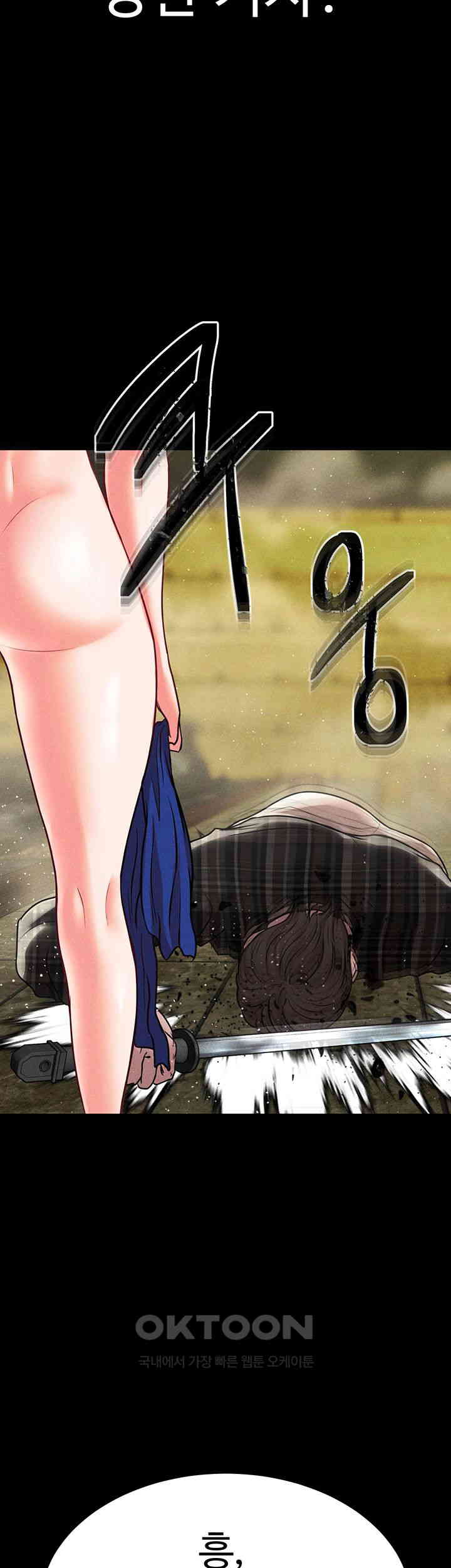 The Real Deal Raw Chapter 57 - Page 29