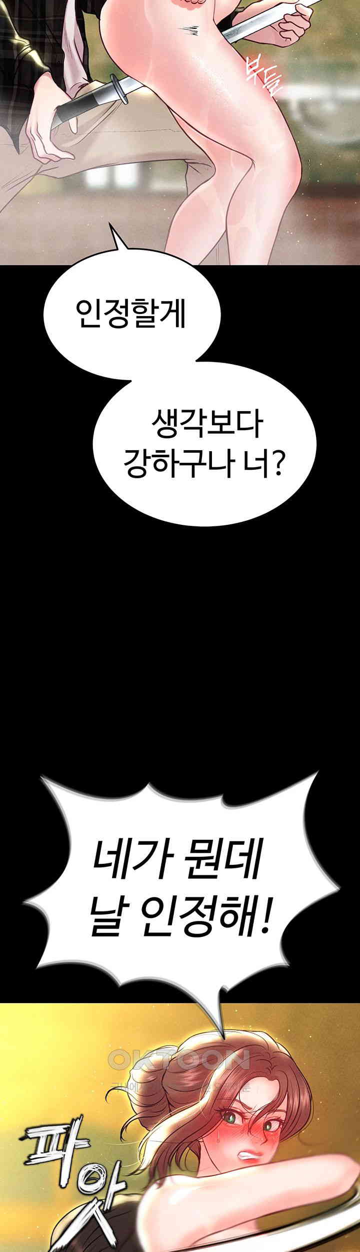 The Real Deal Raw Chapter 57 - Page 36