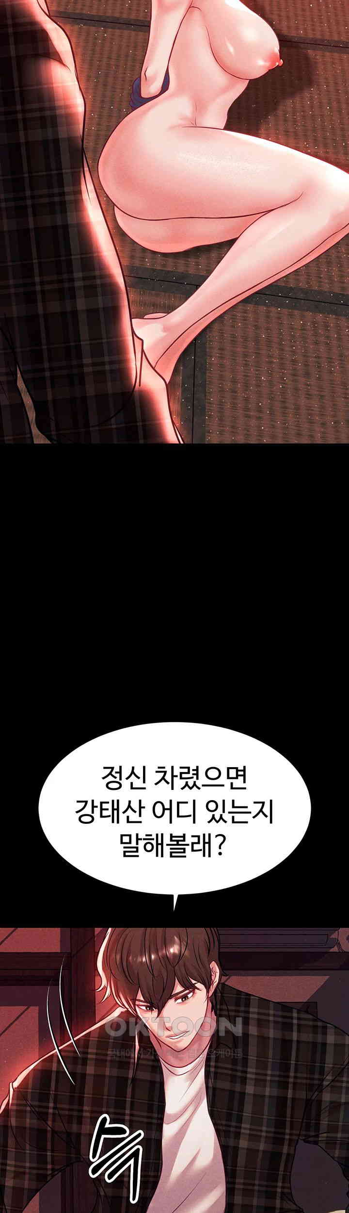 The Real Deal Raw Chapter 57 - Page 46