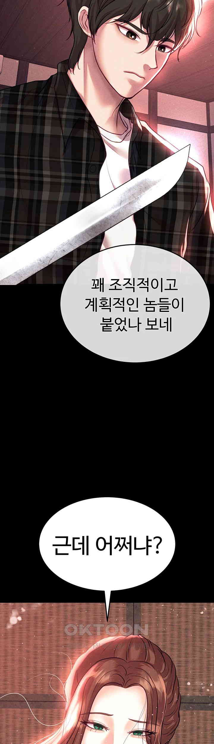 The Real Deal Raw Chapter 57 - Page 49