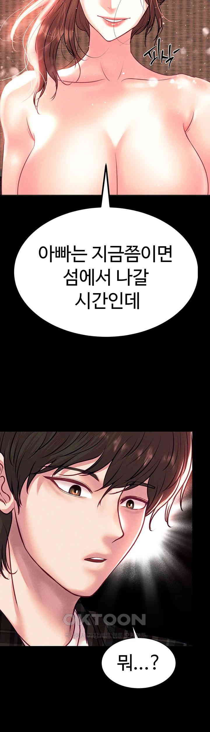 The Real Deal Raw Chapter 57 - Page 50