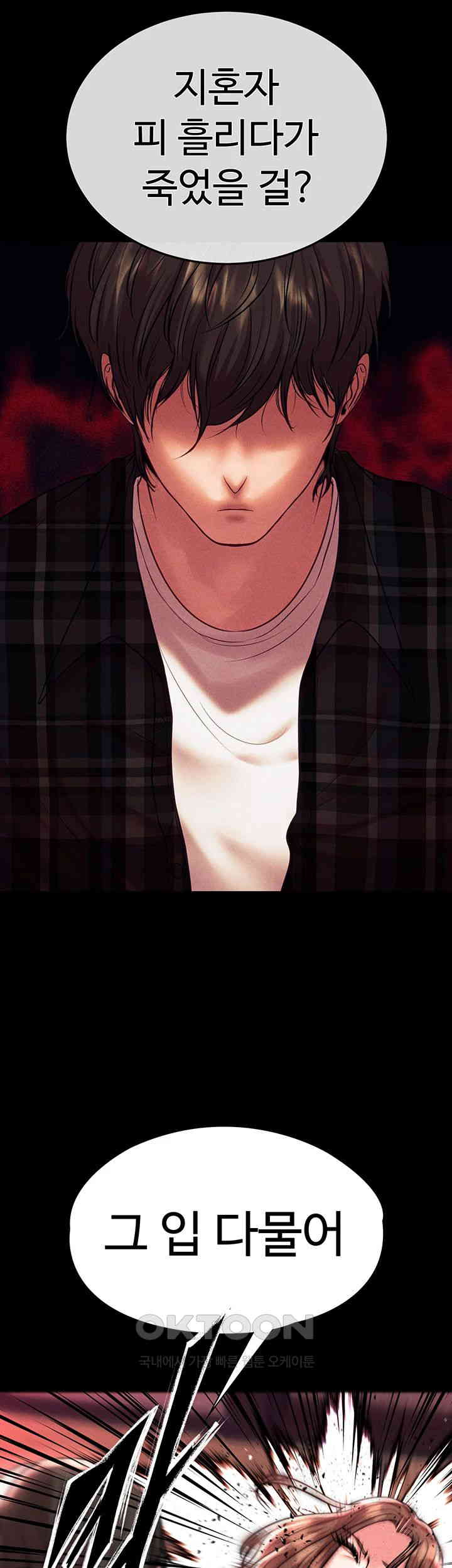 The Real Deal Raw Chapter 57 - Page 56