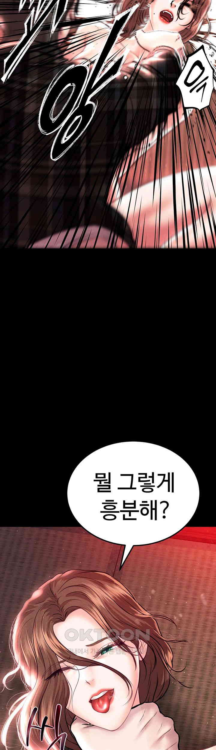 The Real Deal Raw Chapter 57 - Page 57