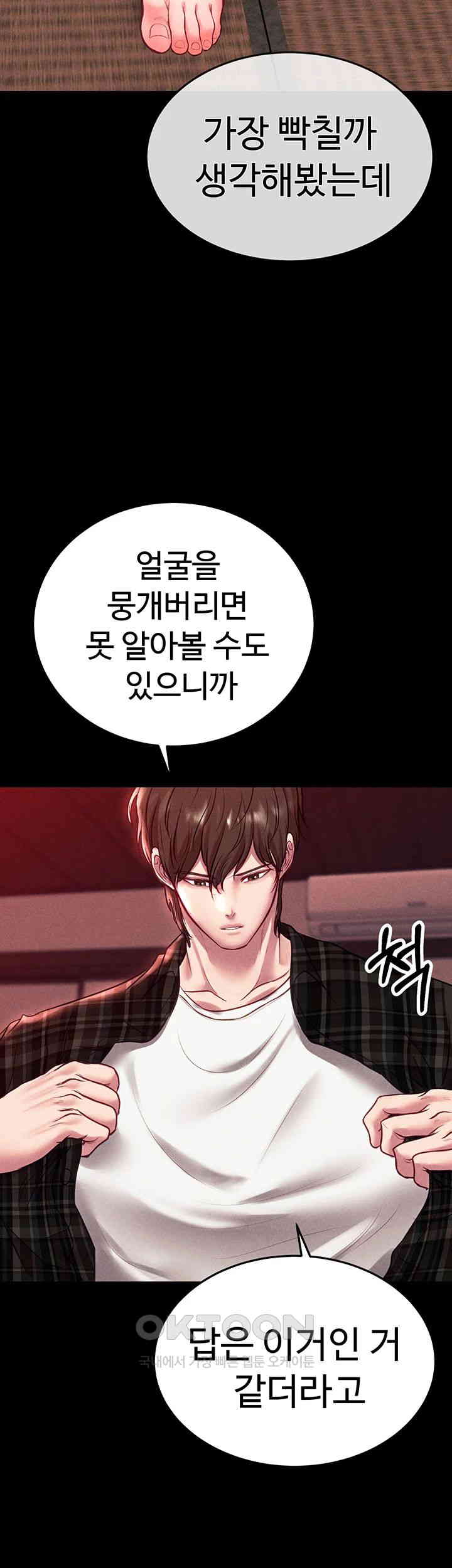 The Real Deal Raw Chapter 57 - Page 63