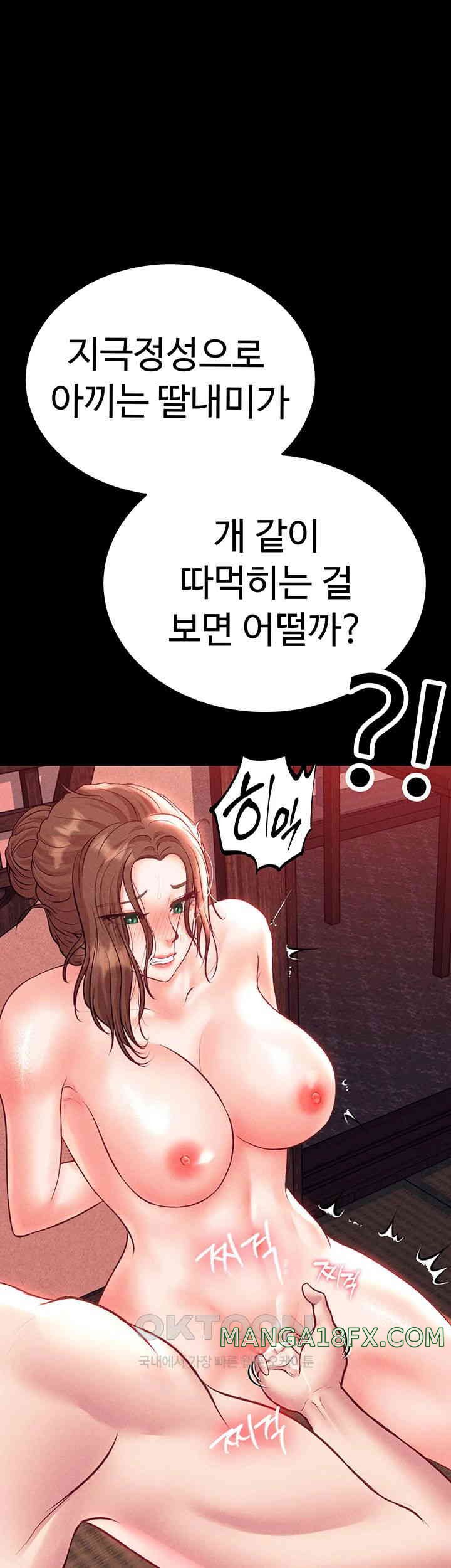 The Real Deal Raw Chapter 57 - Page 64