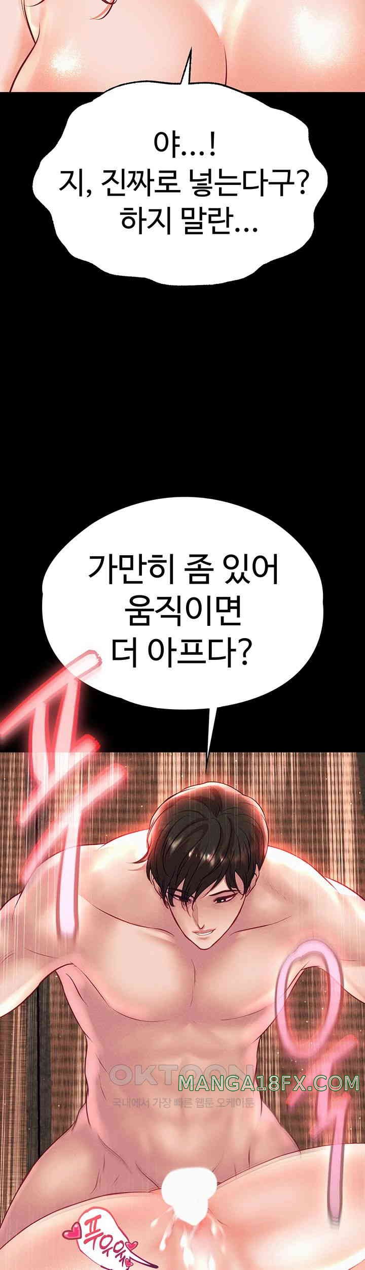 The Real Deal Raw Chapter 57 - Page 72