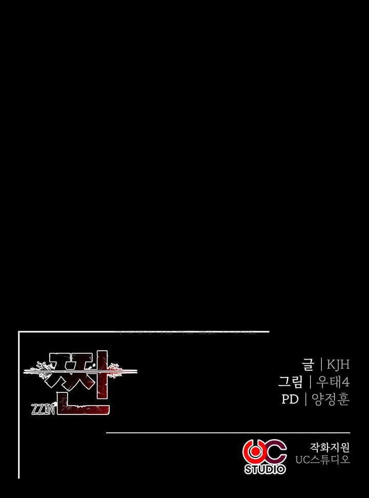 The Real Deal Raw Chapter 57 - Page 74