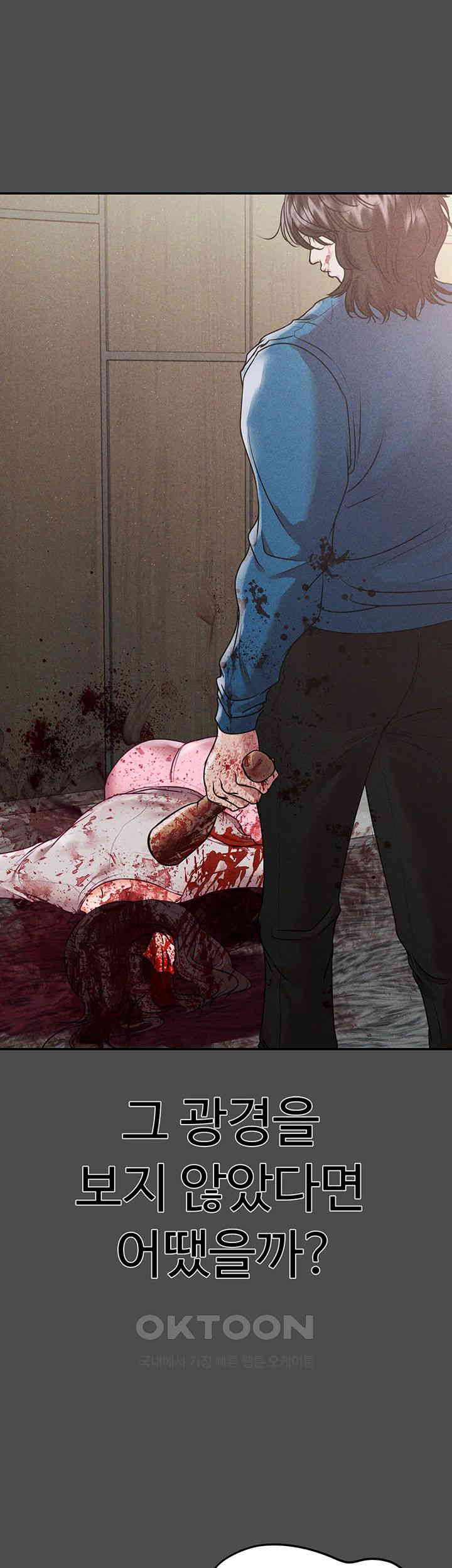 The Real Deal Raw Chapter 58 - Page 31