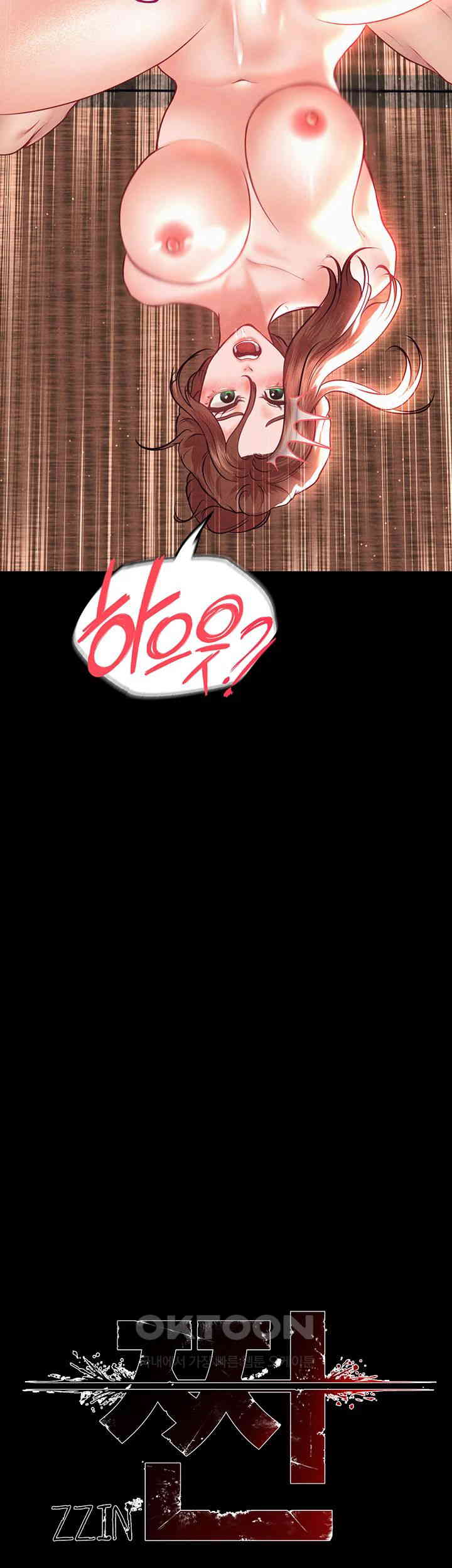 The Real Deal Raw Chapter 58 - Page 5