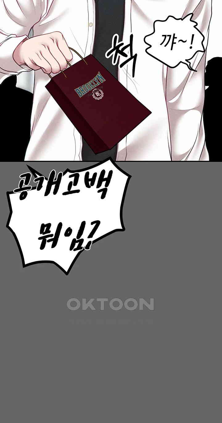 The Real Deal Raw Chapter 58 - Page 57