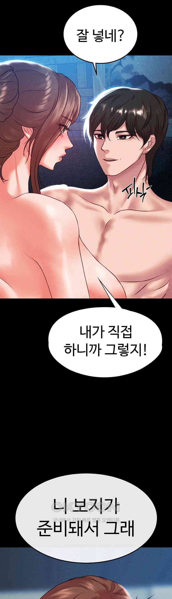 The Real Deal Raw Chapter 60 - Page 11