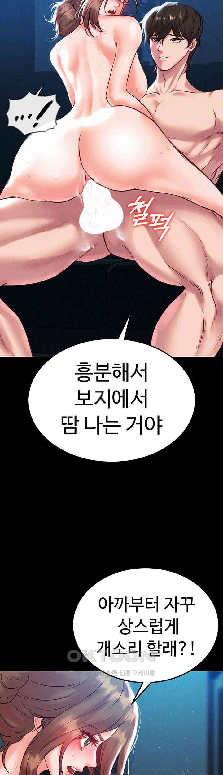 The Real Deal Raw Chapter 60 - Page 13