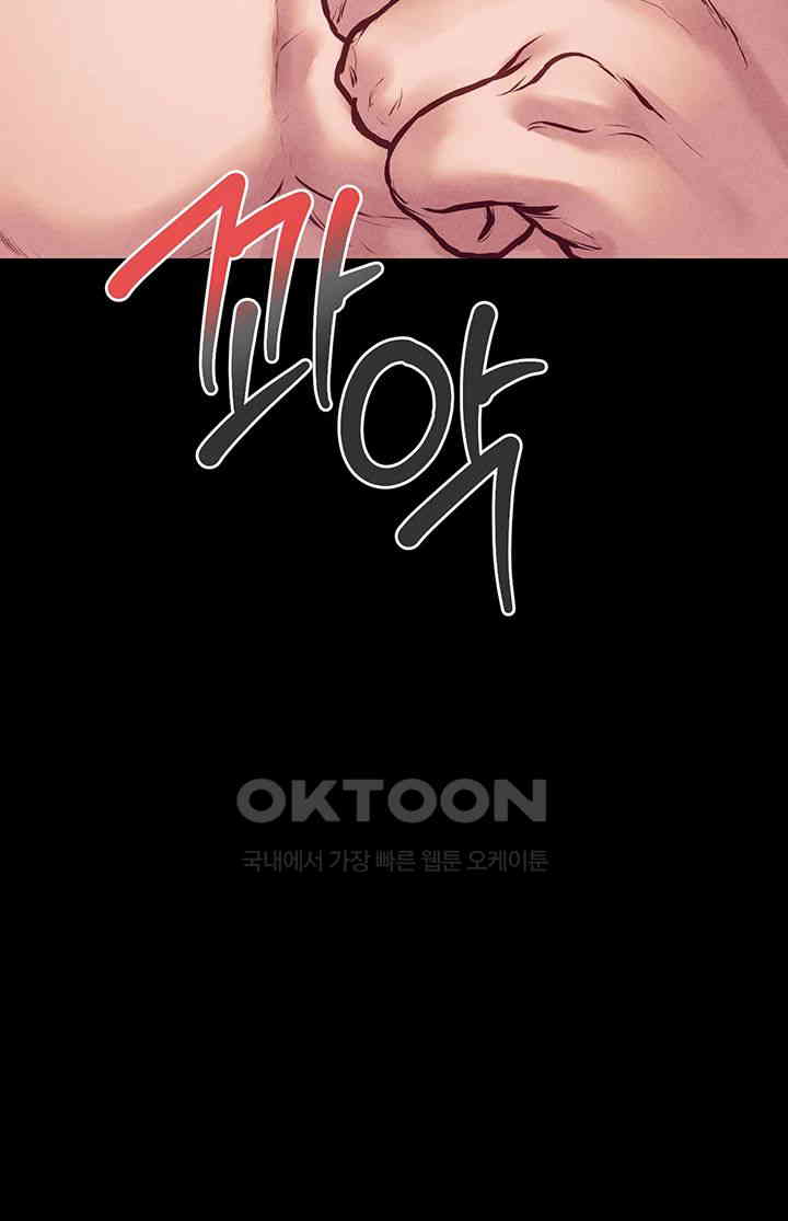 The Real Deal Raw Chapter 60 - Page 27