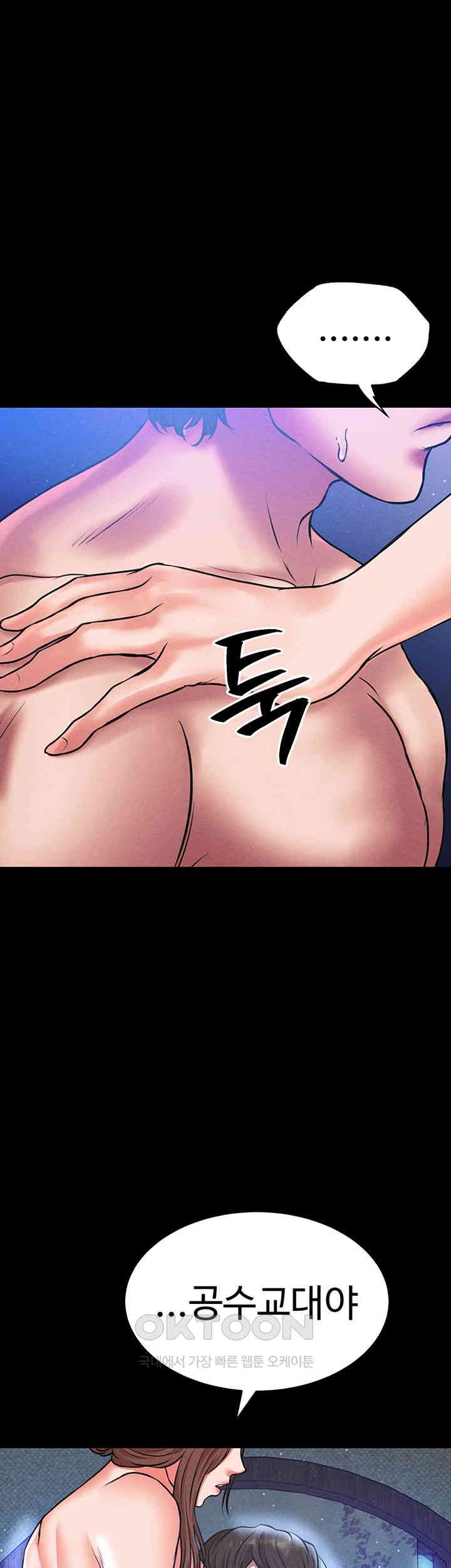 The Real Deal Raw Chapter 60 - Page 3