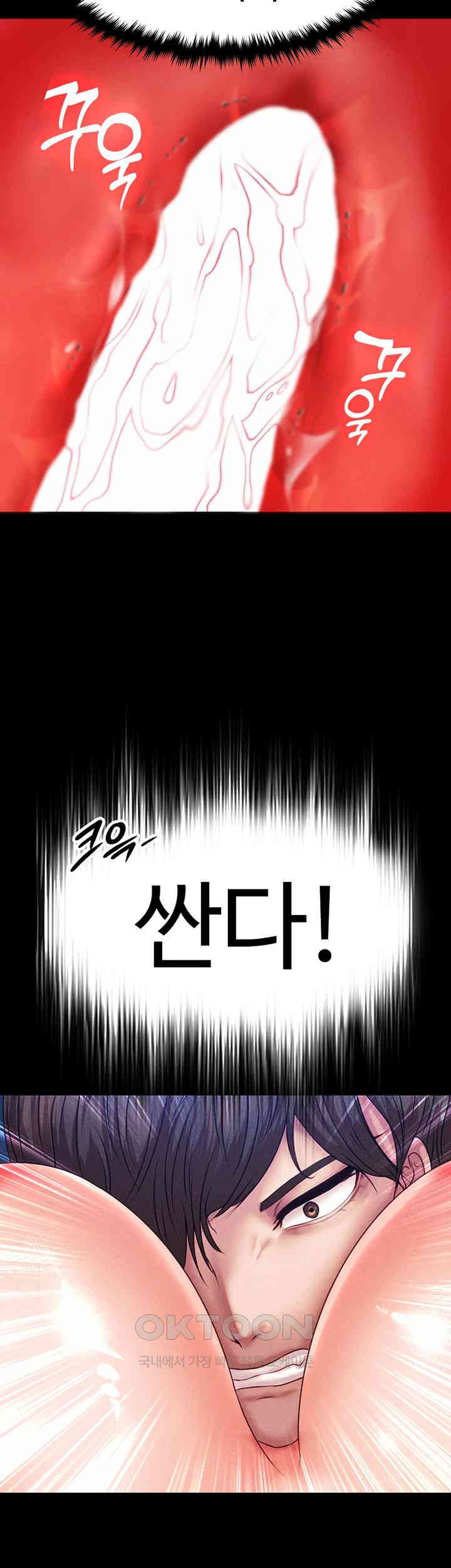 The Real Deal Raw Chapter 60 - Page 42