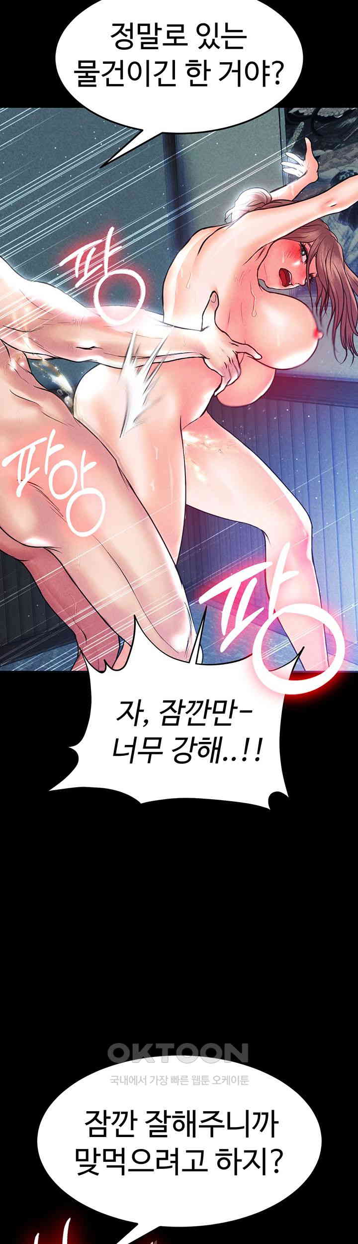 The Real Deal Raw Chapter 60 - Page 62