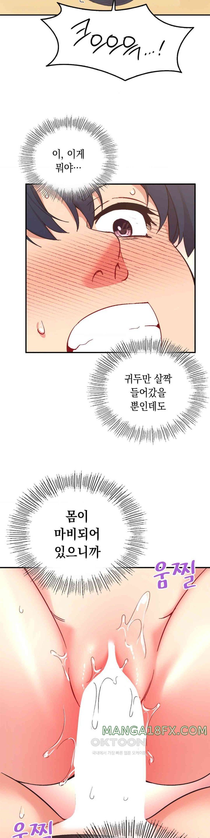 Smart App Life Raw Chapter 60 - Page 23