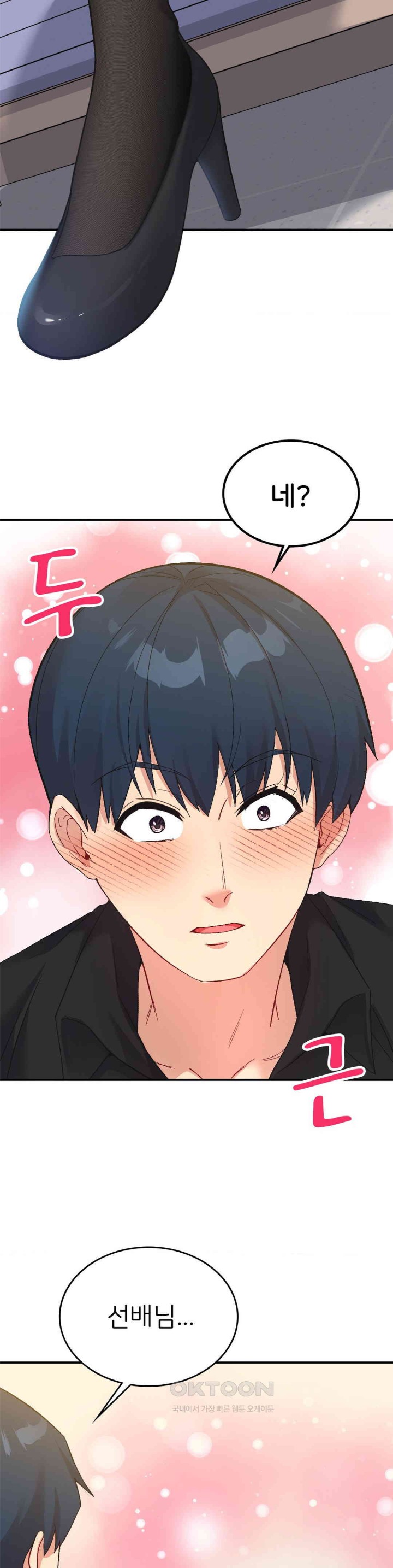 Smart App Life Raw Chapter 62 - Page 2