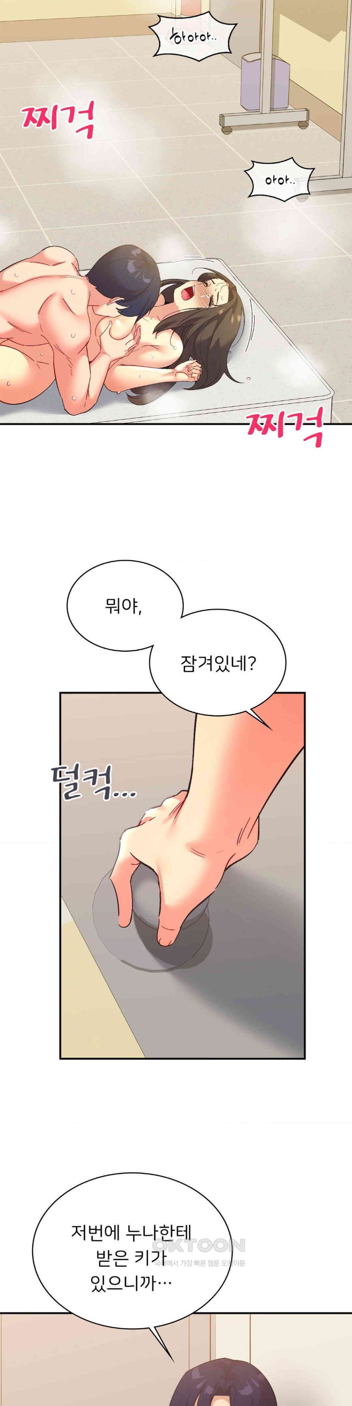 Smart App Life Raw Chapter 64 - Page 18