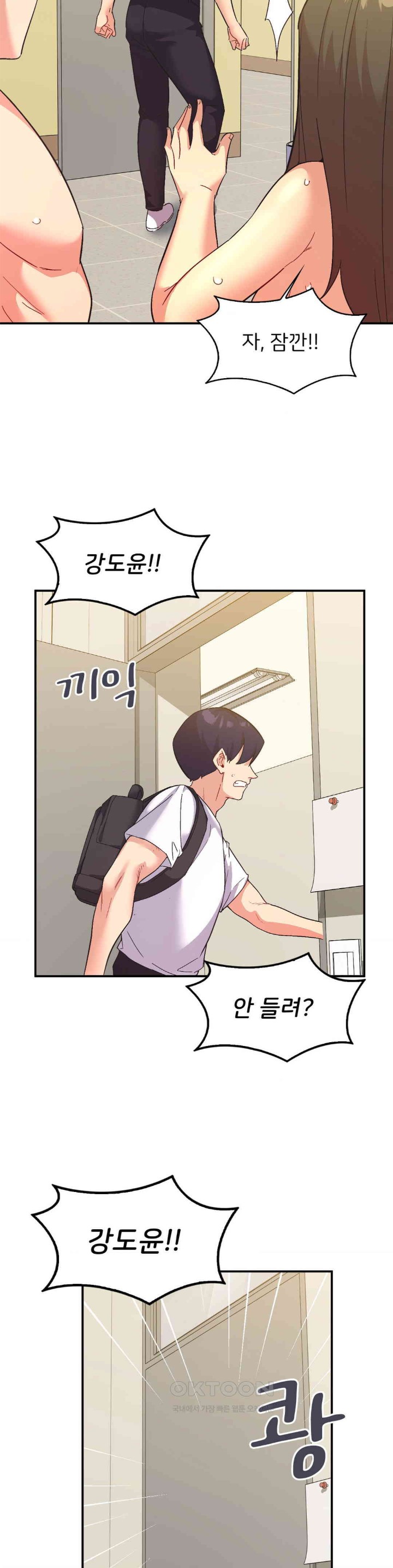 Smart App Life Raw Chapter 64 - Page 30