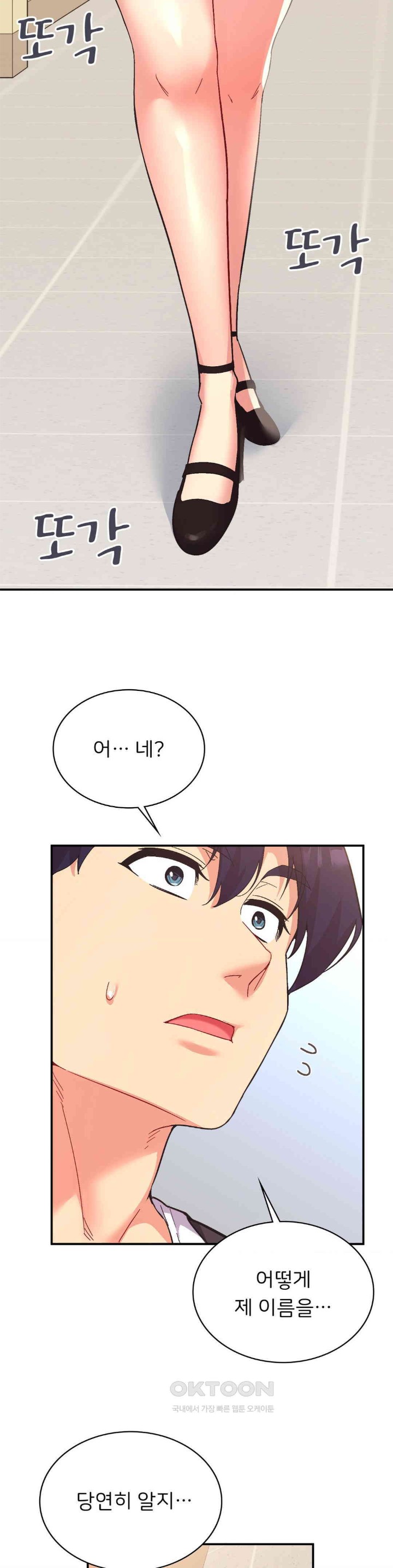 Smart App Life Raw Chapter 64 - Page 8