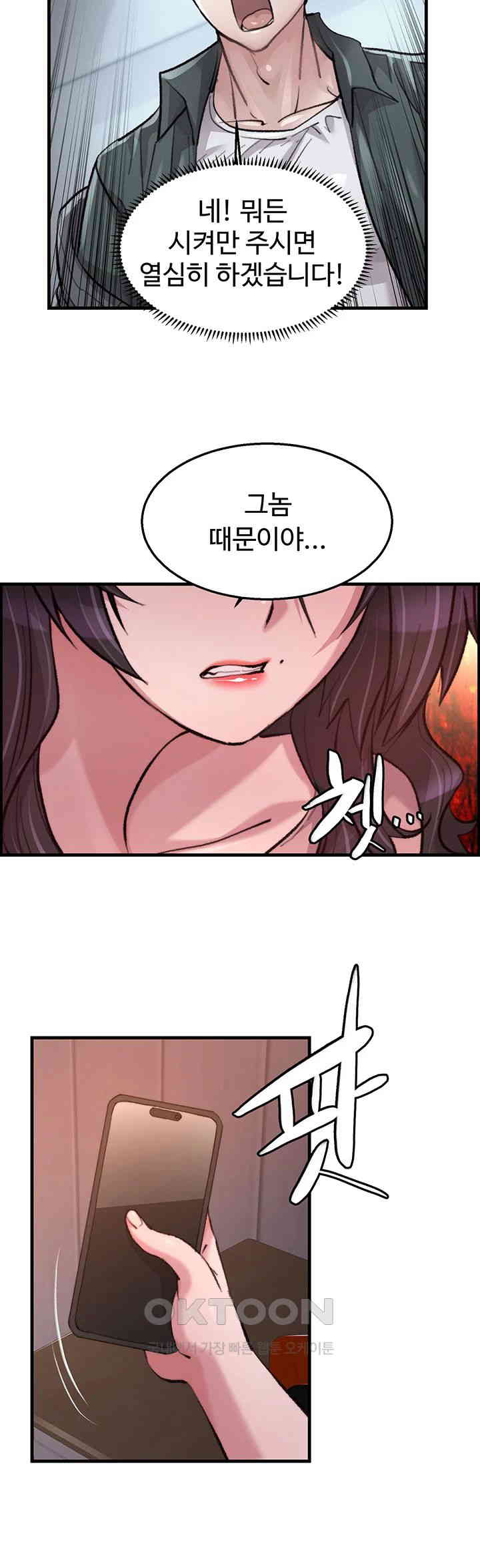 Chicken Club Raw Chapter 15 - Page 11