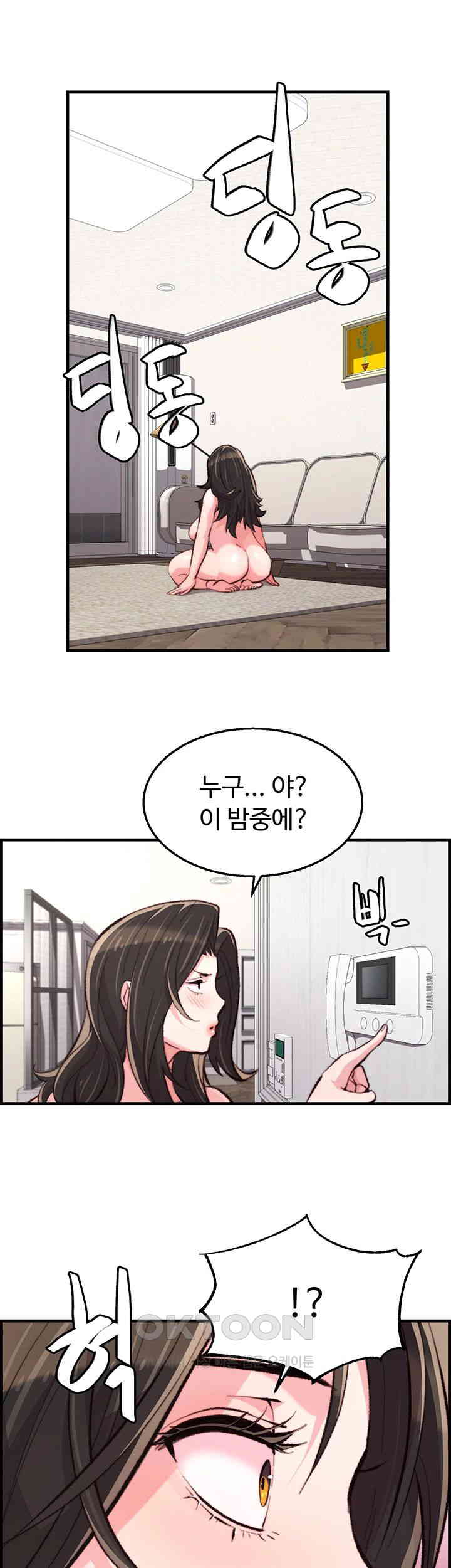 Chicken Club Raw Chapter 15 - Page 32