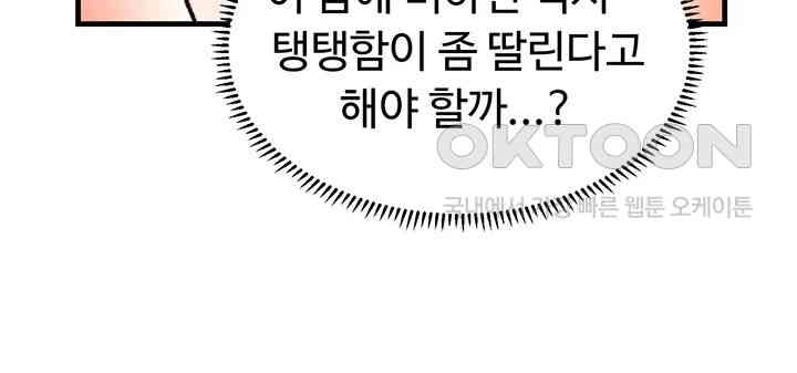 Chicken Club Raw Chapter 15 - Page 40