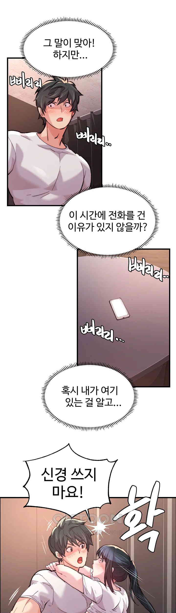 Chicken Club Raw Chapter 16 - Page 43