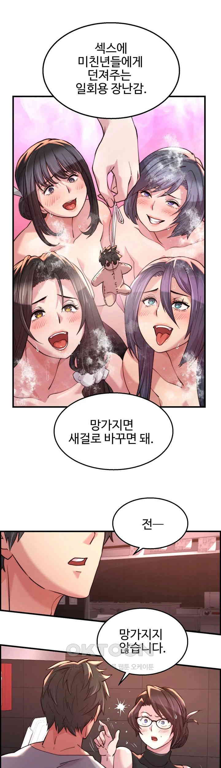 Chicken Club Raw Chapter 17 - Page 29