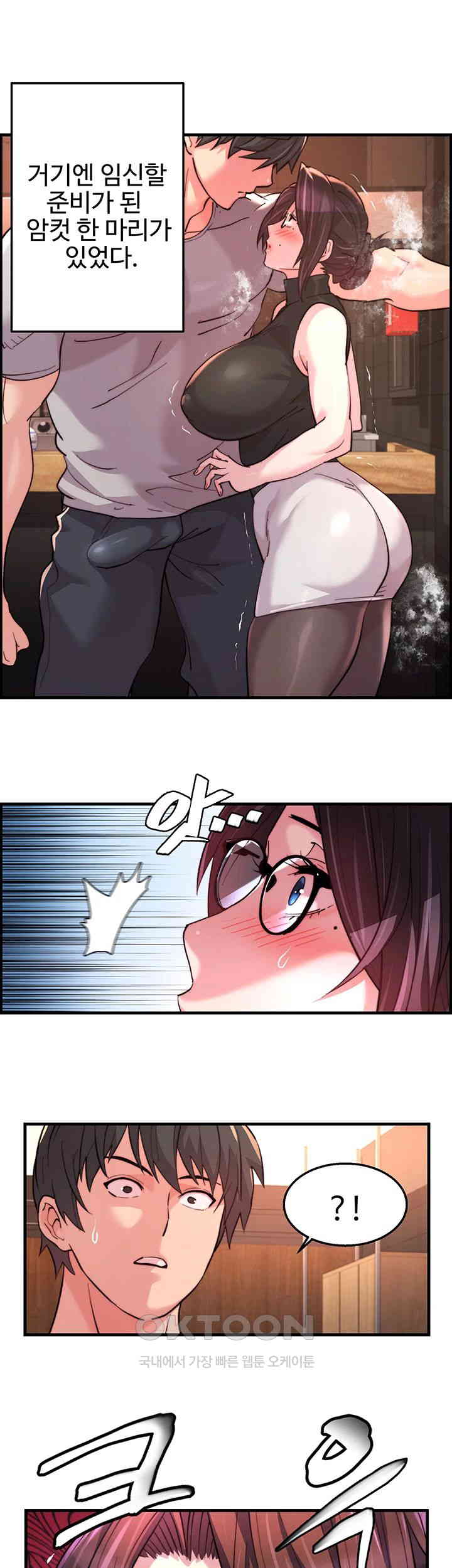 Chicken Club Raw Chapter 17 - Page 34